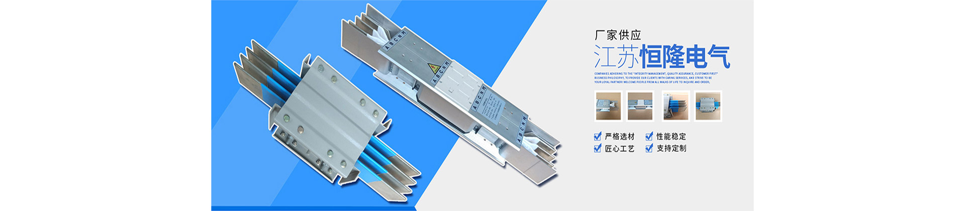 江苏恒隆电气